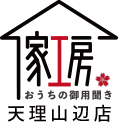 家工房　天理山辺店